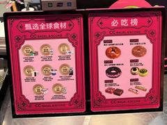 -CC BAGEL&SCONE 贝果与司康(南开大悦城店)
