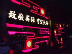 门面-清真重庆巴爷香辣鸡煲(南小巷店)