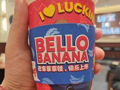 -瑞幸咖啡(江汉路中山大道店)