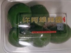 -许阿姨糕团店(南京总店)