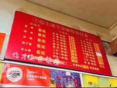 -王记生烫牛杂面馆(兰陵路店)