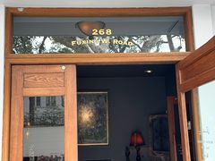 -夏朵花园(复兴西路店)