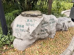 -柳侯公园