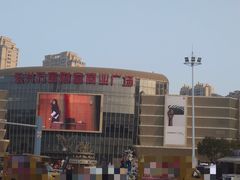 -东兴万宝财富商业广场