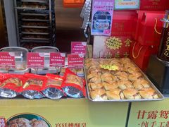 -诚志饼家·小凤饼非遗传承(中山六路店)