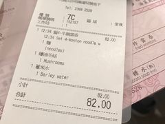 账单-池记(尖沙咀店)