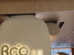 -Bco豆库(苏州中心店)