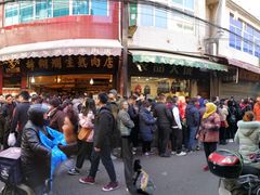 -马志善稀糊爛生熟肉店