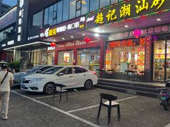 -凤张螺蛳粉·爽口粉(跃进路总店)