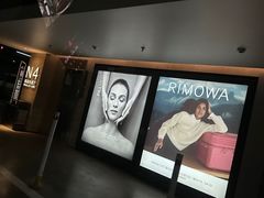 -RIMOWA(北京三里屯太古里店)