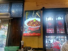 -富正毅三下锅·湘西韵味(天门山索道店)