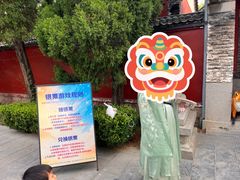 -淄博聊斋城景区