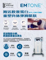 -明潪Selfology升维护理中心