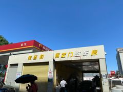 -中国石油北汽宣武门加油站