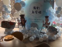 -孩提·儿童生日派对策划节目·宝宝宴周岁宴布置·小丑表演(亦庄店)