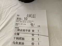 -红旗饭庄