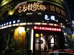 -铁道茶苑.色稷餐厅(莲花南路店)