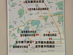 -宜华康盲人按摩(马连洼旗舰店)