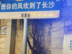 -苏家巷36号公馆