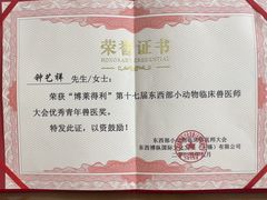 -瑞派宠物医院东莞中心医院·24H转诊·异宠(新河北路院)