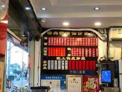 -裕兴记·三虾面(西北街总店)