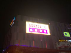 -吾悦广场(南京鼓楼店)
