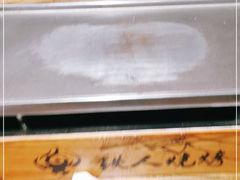 -铁人烧烤(北京店)