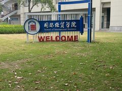 -上海外国语大学（松江校区）食堂