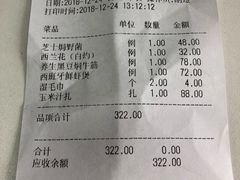账单-琉璃餐厅(德基广场店)