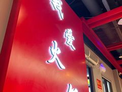 -销魂美蛙鱼头火锅(上海首店)