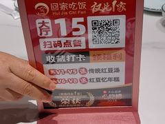 -回家吃饭·地道南昌菜(建德观总店)