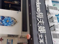 门面-Mevlana梅夫娜土耳其餐厅·清真