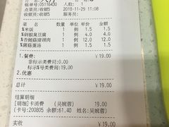 账单-同盛食堂(同盛大厦店)