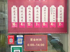 -徐建萍汤包(热河南路店)
