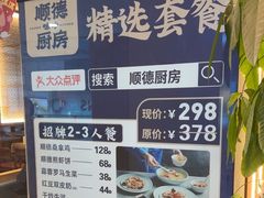 -味妙顺德厨房(绿地缤纷城店)