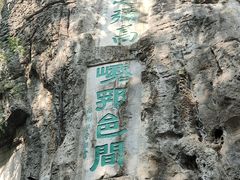 -桂林独秀峰王城景区