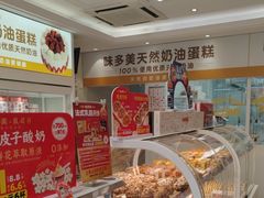 -味多美蛋糕(航天桥店)