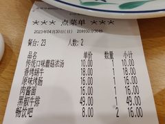 -萨莉亚意式餐厅(国展天虹店)