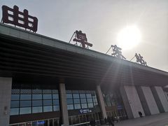 -曲阜东站