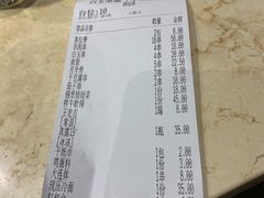 账单-白玉·朝鲜族烤串(深圳Kkone店)