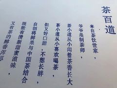 -茶百道(沃格时尚街店)