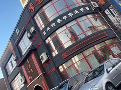 -李连贵熏肉大饼(宁山中路店)