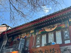 -河沿肉饼Beijing Pie(东华门店)