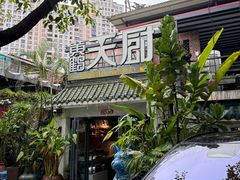 -黄鹤天厨·泡椒田鸡创始者(莲花店)