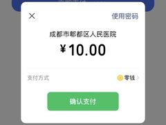 -成都市郫都区人民医院