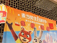 -麦当劳(南后街店)