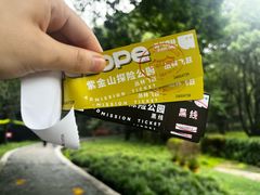 -WeLope紫金山探险公园