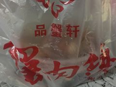 -蟹肉煲蟹肉(阊胥路店)