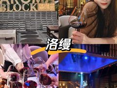 -洛缦音乐餐厅(工业展览馆万象城店)