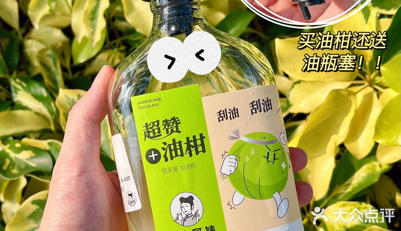 沪上阿姨上新油柑啦秋冬刮油必备还巨好喝